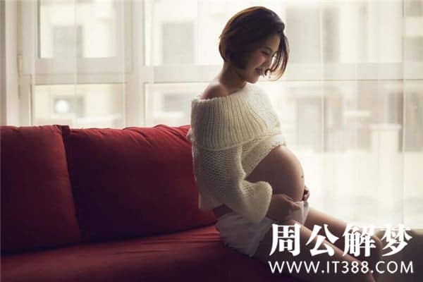 梦见自己未婚生子